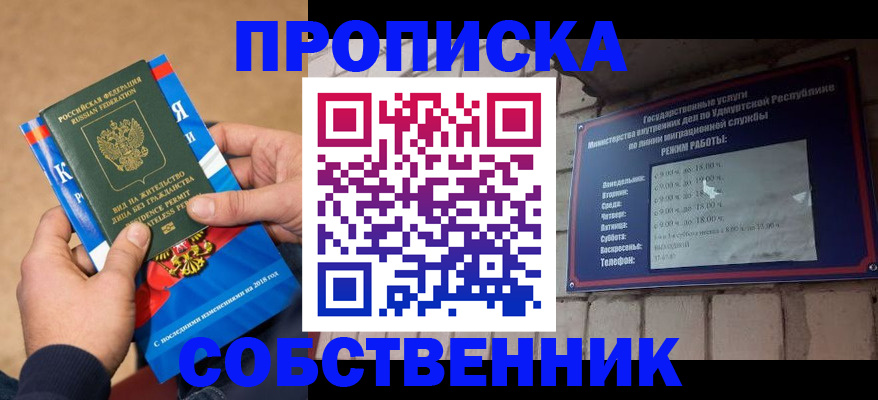 миграционный учет в Бахчисарае